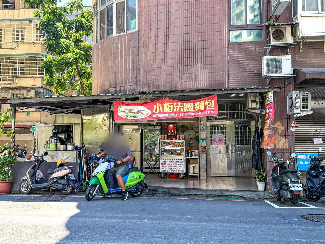 【中和南勢角美食】小梅越南法國麵包，炭烤麵包夾紅燒肉，價格親民又夠味！(菜單價格) @冰淇淋貓的軟爛生活