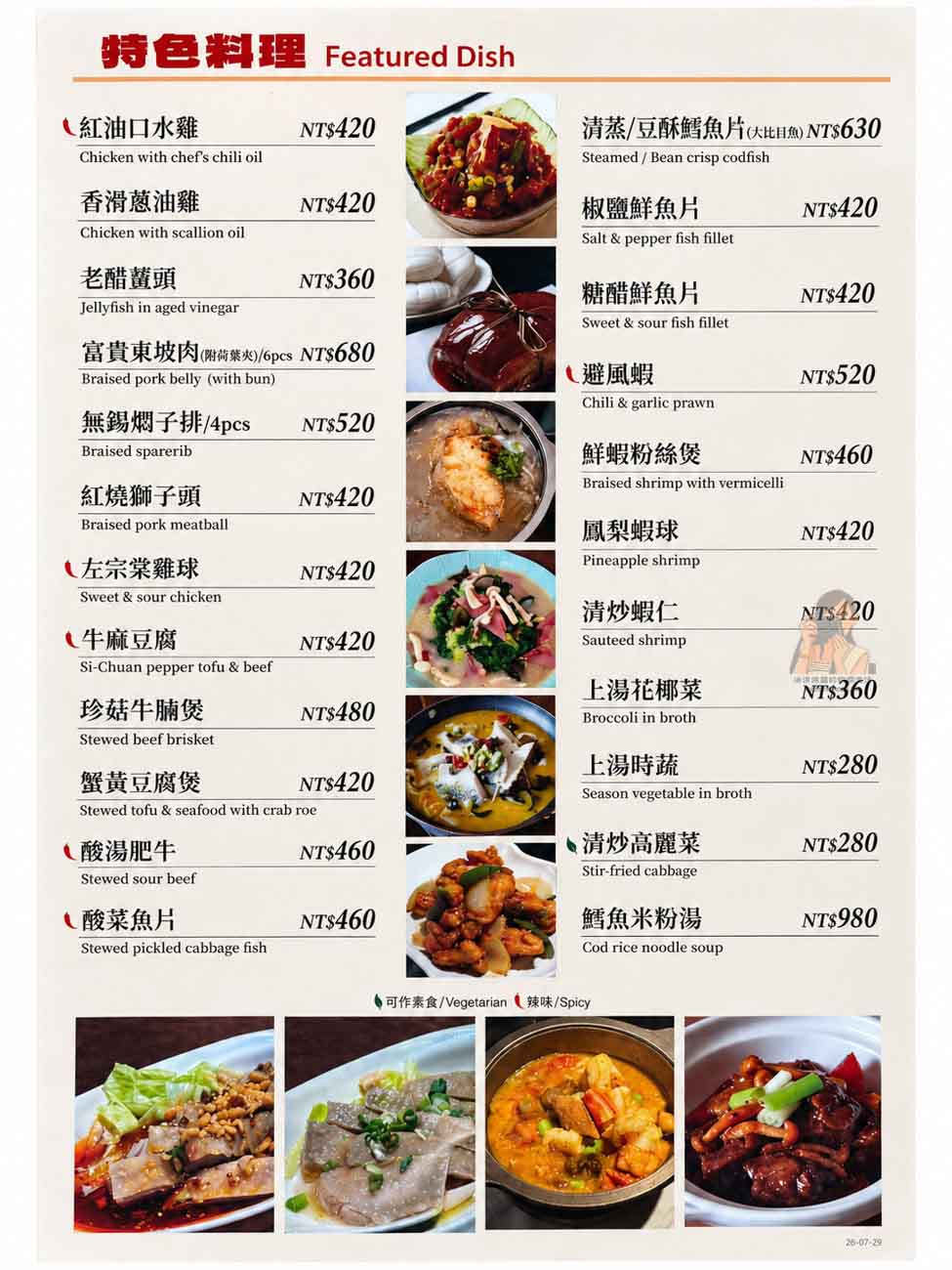 【東門美食】高記信義小館|永康商圈餐廳,菜單必點上海鐵鍋生煎包,信義路美食 @冰淇淋貓的軟爛生活 【東門美食】高記信義小館|永康商圈餐廳,菜單必點上海鐵鍋生煎包,信義路美食 @冰淇淋貓的軟爛生活