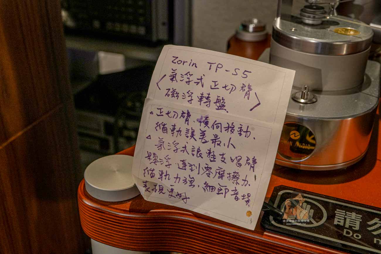【東門美食】聲色 Sounds Good咖啡廳｜大安森林公園旁台北黑膠唱片餐廳(菜單) @冰淇淋貓的軟爛生活