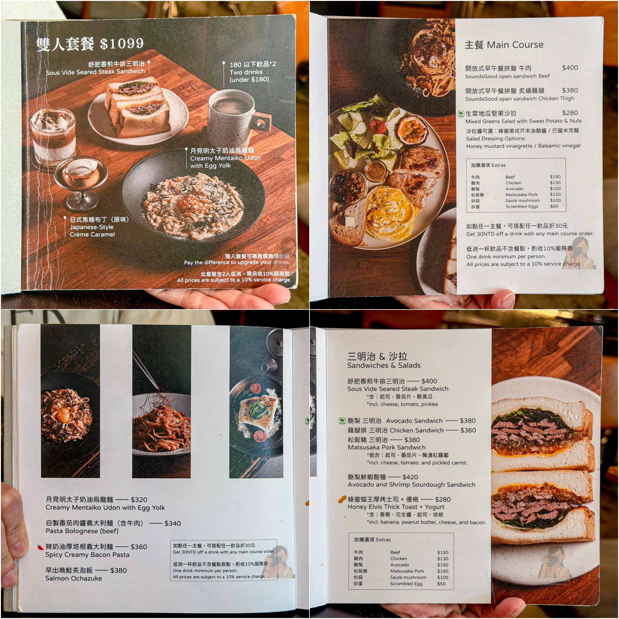 【東門美食】聲色 Sounds Good咖啡廳｜大安森林公園旁台北黑膠唱片餐廳(菜單) @冰淇淋貓的軟爛生活