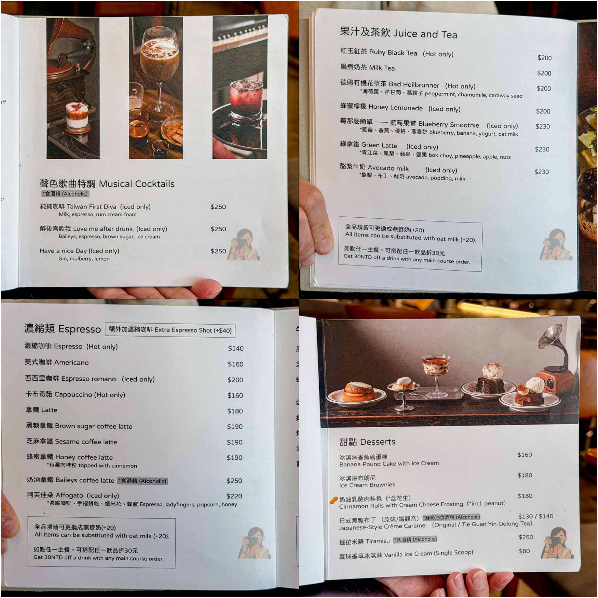 【東門美食】聲色 Sounds Good咖啡廳｜大安森林公園旁台北黑膠唱片餐廳(菜單) @冰淇淋貓的軟爛生活