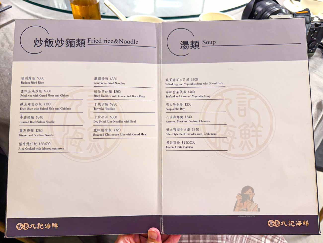 【中山區美食】香港九記海鮮｜長春路老字號粵菜，菜單必點上湯奶油龍蝦伊麵 @冰淇淋貓的軟爛生活