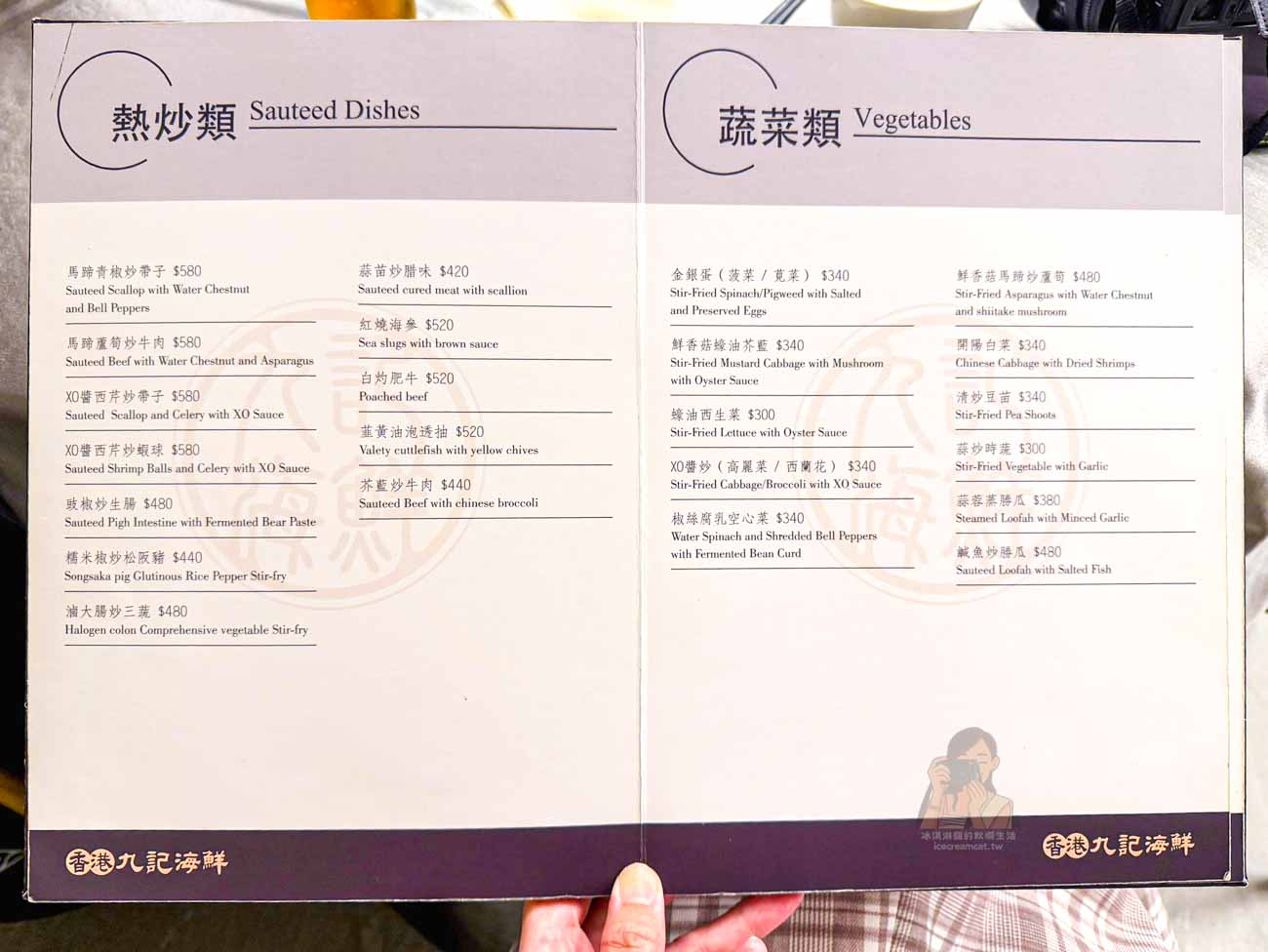 【中山區美食】香港九記海鮮|長春路老字號粵菜,菜單必點上湯奶油龍蝦伊麵 @冰淇淋貓的軟爛生活 【中山區美食】香港九記海鮮|長春路老字號粵菜,菜單必點上湯奶油龍蝦伊麵 @冰淇淋貓的軟爛生活