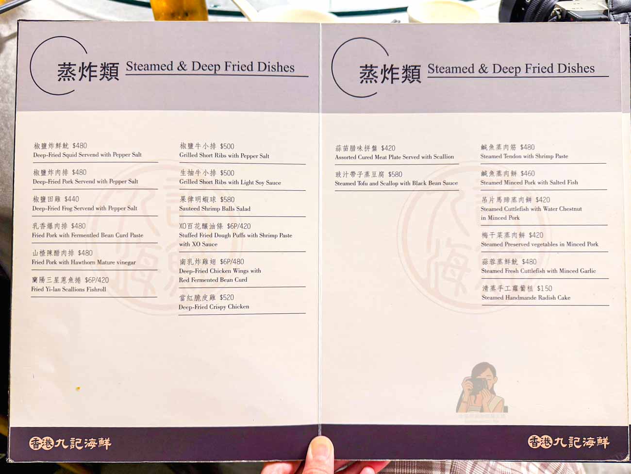 【中山區美食】香港九記海鮮｜長春路老字號粵菜，菜單必點上湯奶油龍蝦伊麵 @冰淇淋貓的軟爛生活