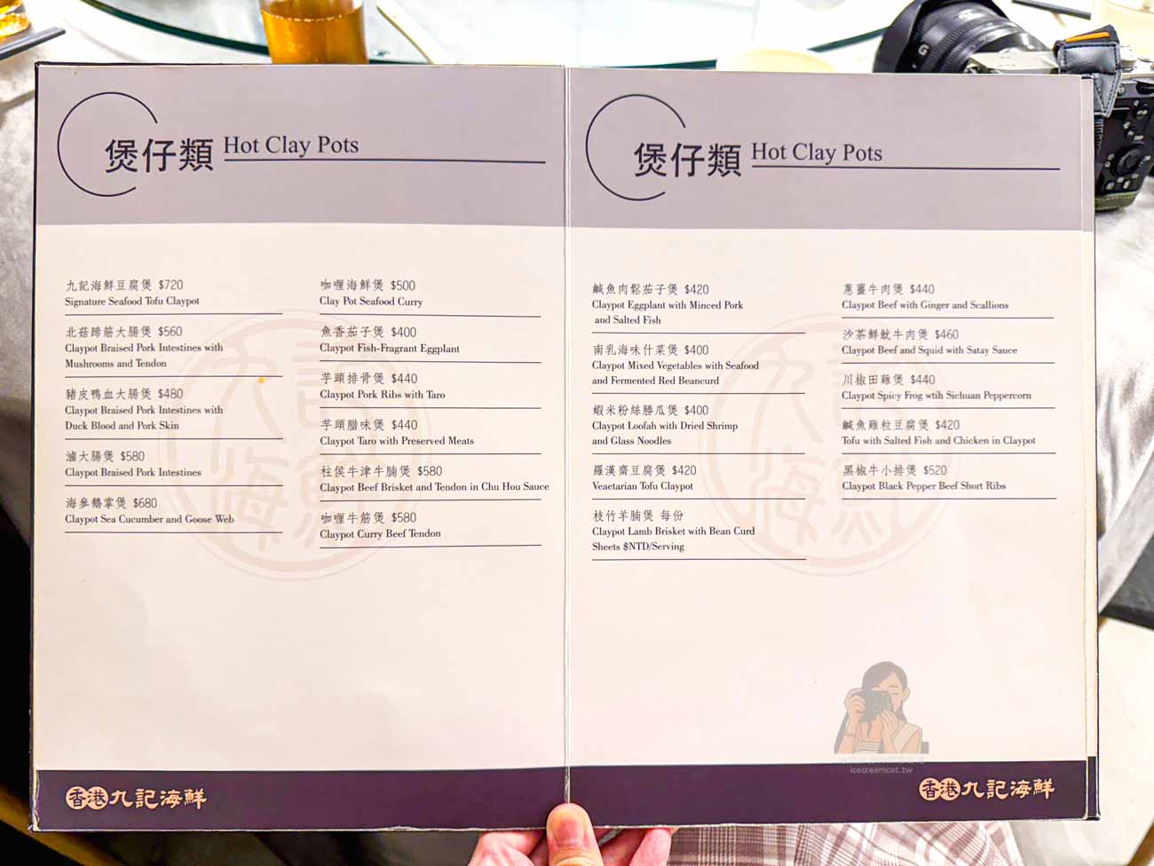 【中山區美食】香港九記海鮮｜長春路老字號粵菜，菜單必點上湯奶油龍蝦伊麵 @冰淇淋貓的軟爛生活