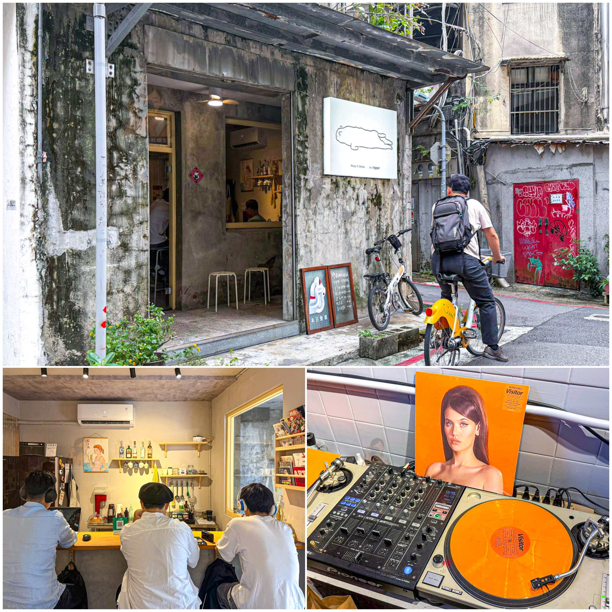 台北黑膠咖啡廳推薦｜4間黑膠唱片咖啡廳餐廳懶人包，收藏音樂迷的專屬浪漫 @冰淇淋貓的軟爛生活