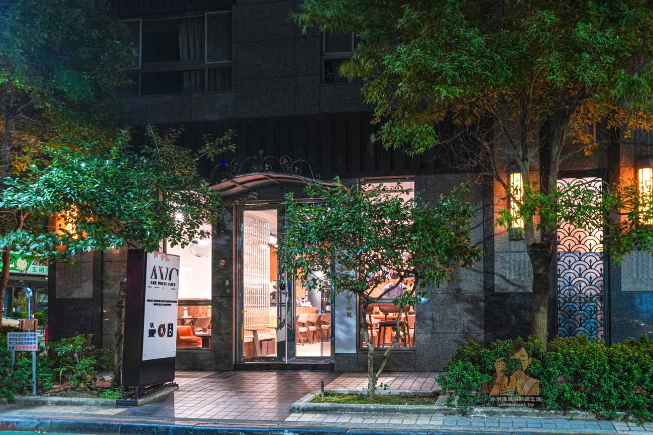 【AVC Coffee Roasters】台北中山區黑膠咖啡廳，自家烘焙咖啡（行天宮站美食） @冰淇淋貓的軟爛生活