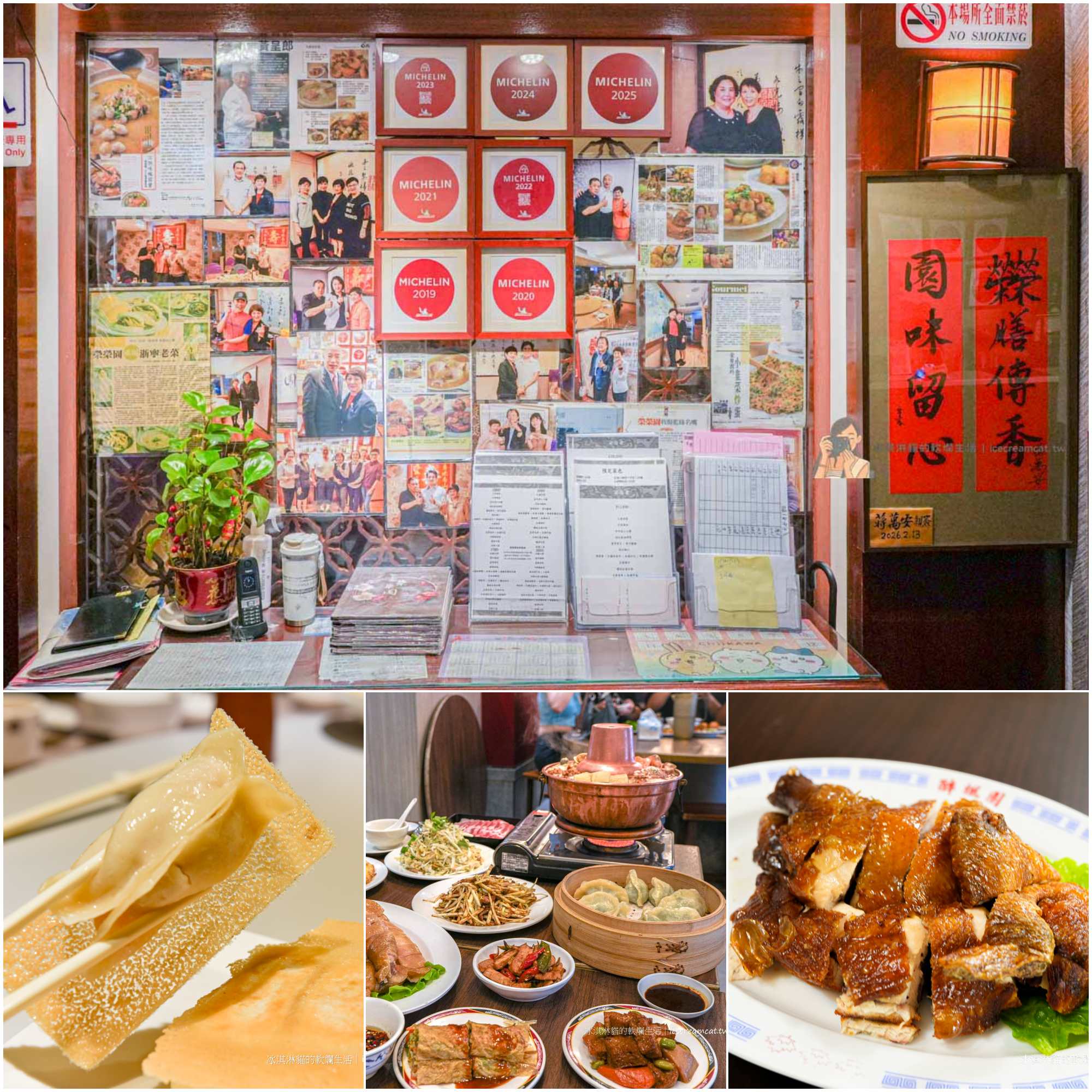台北合菜餐廳推薦｜6間必吃中餐廳，合菜、烤鴨等必點菜色與懶人包(雙北) @冰淇淋貓的軟爛生活