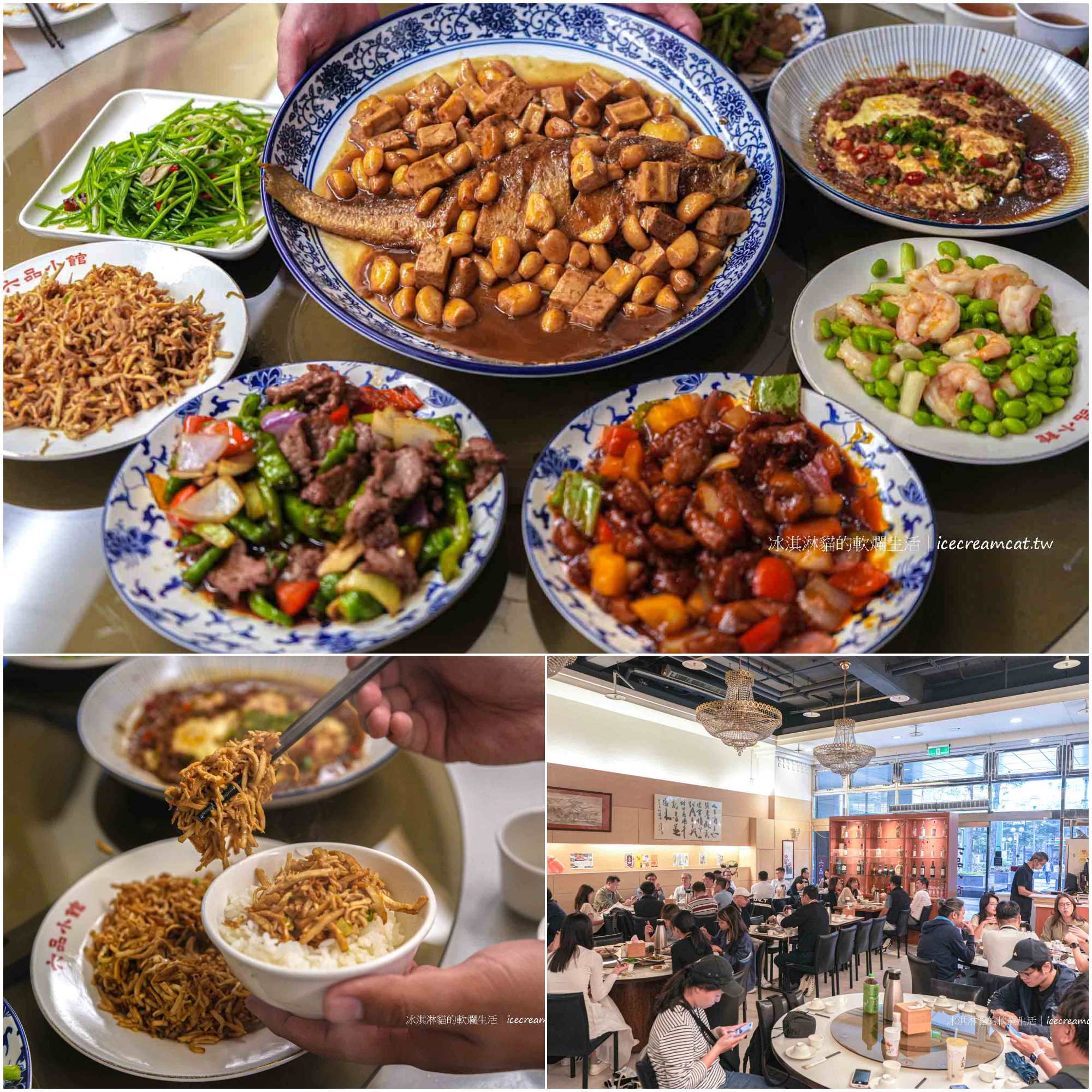 台北合菜餐廳推薦｜6間必吃中餐廳，合菜、烤鴨等必點菜色與懶人包(雙北) @冰淇淋貓的軟爛生活