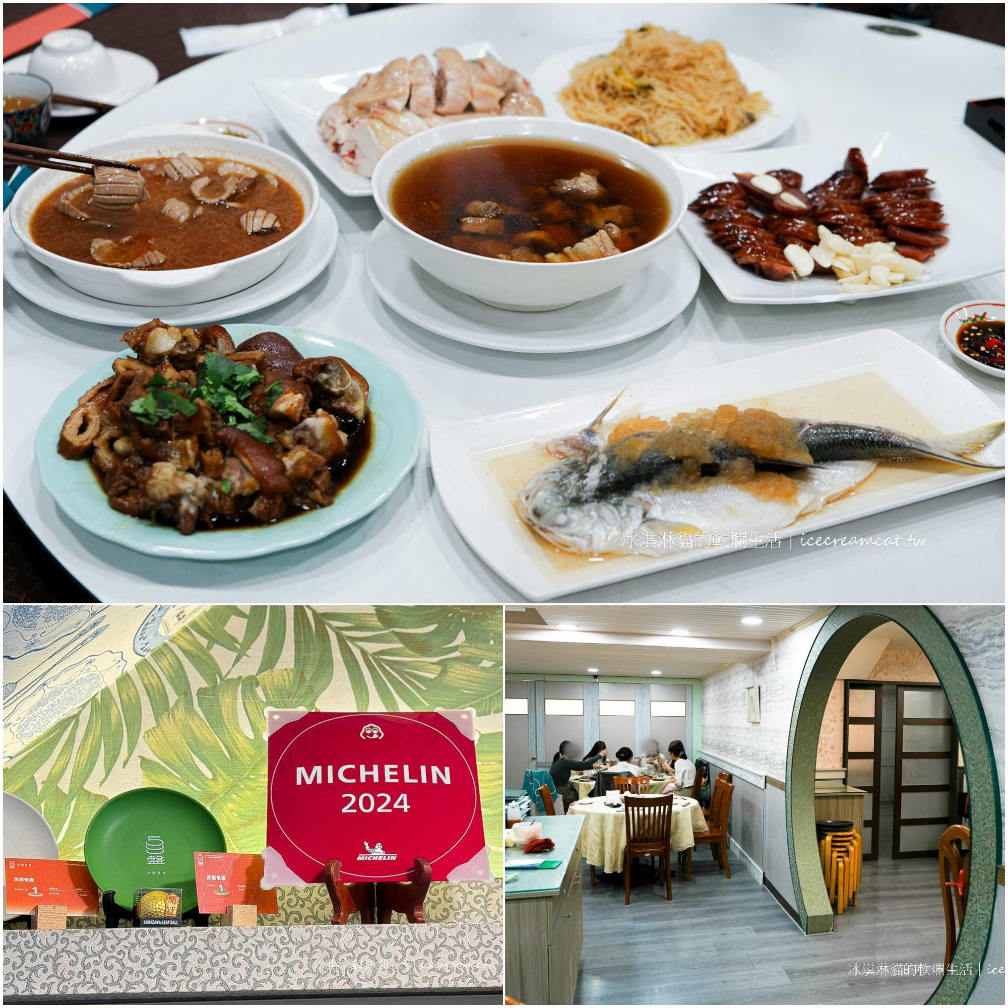 台北合菜餐廳推薦｜6間必吃中餐廳，合菜、烤鴨等必點菜色與懶人包(雙北) @冰淇淋貓的軟爛生活