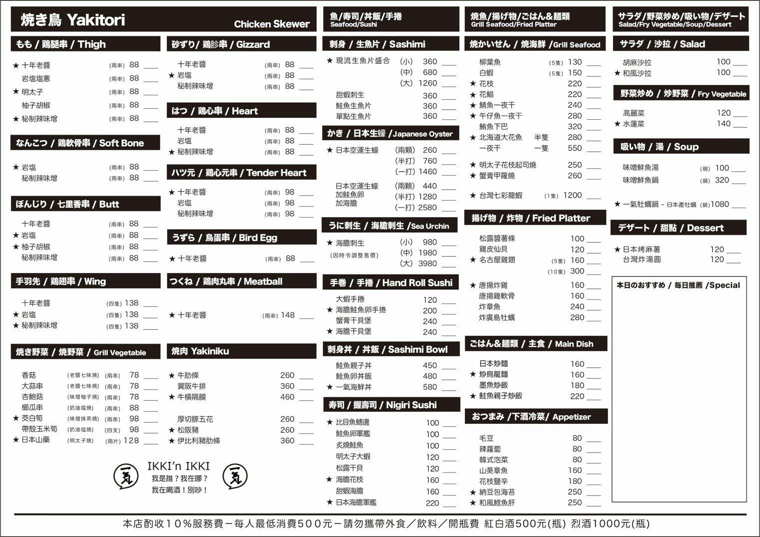 市民大道美食一氣水產居酒屋,菜單必點日本牡蠣鍋與海膽(忠孝敦化站美食) @冰淇淋貓的軟爛生活 市民大道美食一氣水產居酒屋,菜單必點日本牡蠣鍋與海膽(忠孝敦化站美食) @冰淇淋貓的軟爛生活