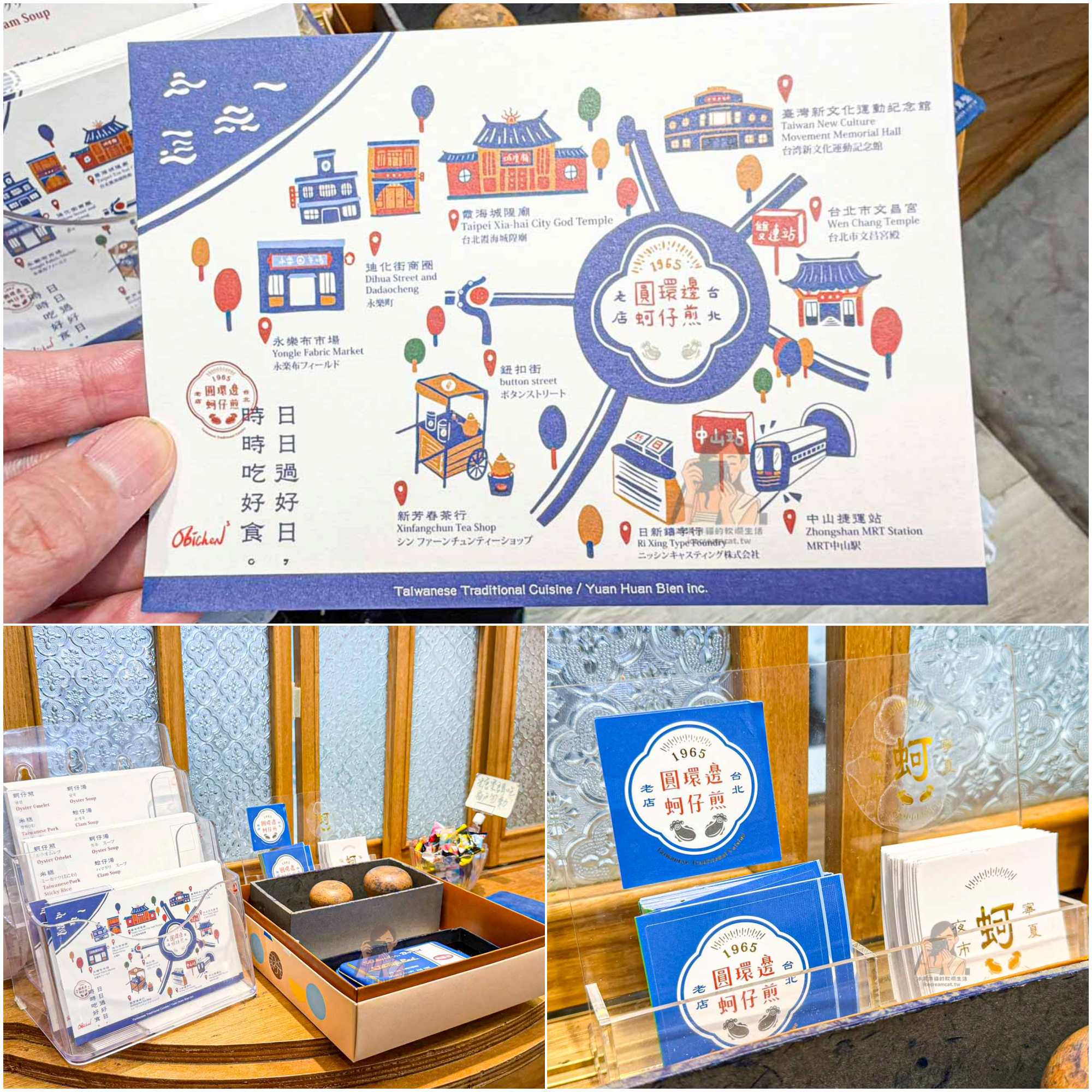 寧夏夜市必吃圓環邊蚵仔煎，黃仁勳帶張忠謀吃的台北蚵仔煎，米其林推薦宵夜小吃 @冰淇淋貓的軟爛生活